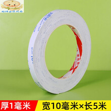 门窗密封条防撞条泡沫单面胶暖冲减震隔音门缝漏风自粘条9 1厘米宽*5米长 1mm厚