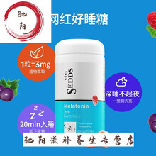 VitaSedds褪黑素sleep安瓶VSsleepwell哈欠糖睡眠糖 60粒