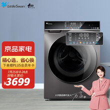 小天鹅(Little Swan)京品家电 10KG洗烘一体滚筒洗衣机全自动  巡航除菌彩屏自动投放 智能家电TD100V66WIADT