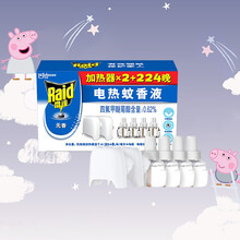 雷达(Raid)电蚊香液 驱蚊液 灭蚊液 防蚊液 驱蚊水 驱蚊器 4瓶(224晚)+2器 无香