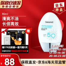 【次日达】 韩国SHANGPREE香蒲丽精华防晒霜SP 节日礼物 香蒲丽防晒霜 香蒲丽防晒霜60ml