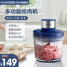 欧科(OUKE)绞肉机家用电动不锈钢多功能小型打肉馅切碎机搅拌蒜泥蓉料理机 OK7077套娃绞肉机 单机款【整套】