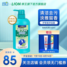 艾宠 宠物沐浴露丨护肤型系列 狗狗猫咪用洗澡香波 /浴液 日本进口Lion狮王旗下 犬用丨花卉草本香型550ml