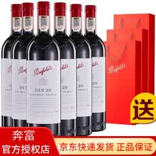 国际	
奔富红酒bin整箱装系列 寇兰山/2/8/28/128/389/407/798干红葡萄酒澳大利亚进口 奔富bin28整箱6支装