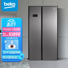 倍科(BEKO)581升对开门双开门冰箱 家用二门大容量风冷无霜 蓝光恒蕴养鲜电冰箱 欧洲进口GN163122IPS