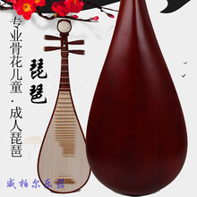 专业硬木琵琶乐器  初学儿童入门考级演奏琴练习 专业成人琵琶（红木轴相嵌骨条）+琴盒指甲胶布备用1