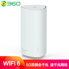 360无线路由器V6 WIFI6全千兆5G双频 分布式全屋路由家用AX1800M智能高速穿墙王大户型 【WiFi6】单母装（含原装网线）【2-3房间】