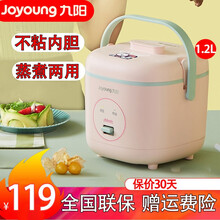 九阳迷你电饭煲2L家用饭煲老式电饭锅蒸煮两用多功能MINI宿舍小锅1-2-3寝室煮面煮饭锅小家电 F12FZ-F118XL 粉色