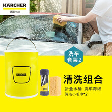 KARCHER卡赫高压水枪洗车机配件出水管套装，洗车机自吸式配件 洗车套装2