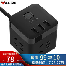 公牛魔方USB插座 接线板转换器  智能一转多转接器 插板插排 GN-U303H全长3米黑色
