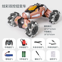 儿童遥控汽车玩具男孩手势手表感应遥控车扭变车变形越野车四驱攀爬玩具车大号耐摔漂移特技赛车模型生日礼物 马卡龙红色【45分钟强力续航+遥控器+感应手表】