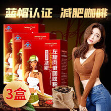 千泉左旋肉碱咖啡粉可配男女减肥产品和代餐粉奶昔青汁粉常润茶酵素梅酵素果冻酵素粉茶多酚胶囊用 2盒+1盒（实发3盒）