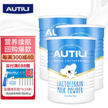 澳特力（AUTILI）乳铁蛋白调制乳粉75g/罐 含免疫球蛋白澳洲原装进口 【囤货装】3罐套装