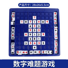 数字华容道儿童益智玩具思维逻辑训练游戏数独小学生专注力子玩具 数独+120道提册 无磁