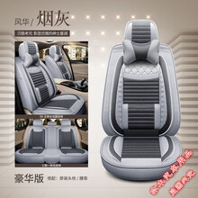 适用于丰田逸致2011/2012/2013/2014/2015年款亚麻汽车坐垫四季全包座套 烟灰-豪华版