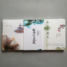 我等你到三十五岁小说/再没人遇见/爱你的那十年 爱你的那十年【新版】