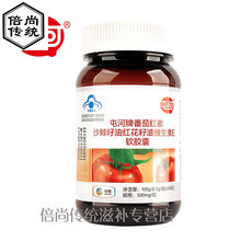 屯牌番河茄红素沙棘籽油红花籽油维生素E软胶囊 500mg/粒*200粒