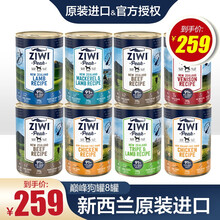 滋益巅峰（ZIWI）狗罐头主食罐390g 新西兰进口幼犬成犬营养湿粮拌饭狗罐头全犬种通用型 8罐=2鸡+2牛+2羊+2羊肚