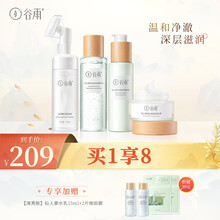 谷雨 仙人掌沁润保湿套装面部护肤品套装男女清爽补水保湿长效锁水化妆品水乳套盒洗面奶细致毛孔控油平衡 【清爽】洁面150+水150+乳120+霜50