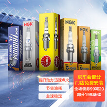 NGK 铂金火花塞 DCPR7EGP 1682 四支装适用于别克凯越宝骏630730威驰宏光荣光骏捷长安之星CS15风光小康