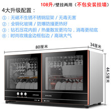 好太太卧式消毒柜壁挂式包安装家用双门不锈钢立式幼儿园消毒碗柜OL 黑108升壁挂两用/不包安装 无磁不生锈层架