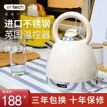 EnTech英国一特烧水壶304不锈钢电热水壶自动断电欧式水壶家用大容量1.7L泡茶电水壶ET800 奶油白