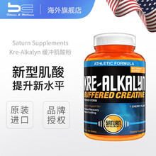 【直邮】美国Saturn Kre-Alkalyn土星新革命缓冲一水肌酸Creatine100g 100g/罐 樱桃味