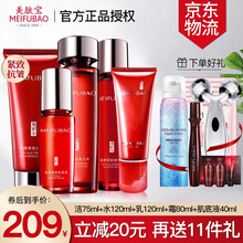 美肤宝套装抗皱紧致护肤品套装驻颜水乳护肤品中年妈妈草本官方旗舰 【抗皱5件套】洁面+水+乳+肌底液+精华霜