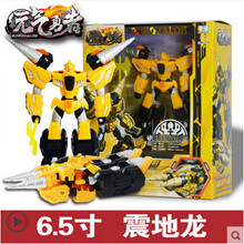 情人节礼物霹雳勇士之元气勇者全套装儿童玩具6.5寸震地龙变形合体金刚 6.5寸震地龙 现货出售 官方授权 假一罚十