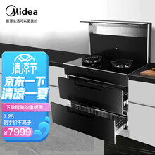 美的 (Midea) 集成灶 油烟机 燃气灶 消毒柜 储物柜 集成灶一体灶 17立方大吸力 液化气 D11