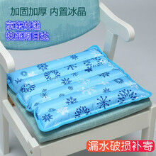 席之南 夏季冰垫坐垫凉垫医嘱防褥疮汽车水垫降温椅垫夏天凝胶透气学生冰凉枕 雪花45*45cm+冰晶【快至次日达】