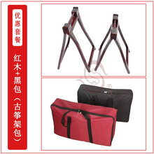 京炫（JINGXUAN)敦煌古筝架子实木 支架便捷式专用a型筝琴架立式脚架加粗家用琴包 红木+黑包