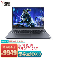 联想(Lenovo)拯救者Y9000P 2021新款16英寸 2.5K电竞全面屏游戏笔记本电脑 标配 8核/16G/512G固态 RTX3060 i7-11800H 2.5K屏 高色域/165HZ