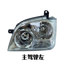 大灯总成  五菱之光前大灯总成6371 6376 6400 前照灯nf e3配件 主驾驶左-(2号)精品带灯泡 单支装
