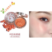 浮雕腮红独角兽细腻自然提气色元气红橘色PrettyRockBaby 日光倾城(珠光粉橘色)