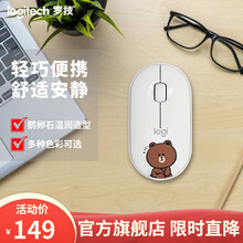 罗技（Logitech）Pebble 无线鼠标蓝牙静音鼠标 鹅卵石蓝牙无线双模 苹果MAC笔记本鼠标 LINE FRIENDS系列 布朗熊