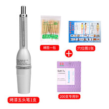 五头采血笔点刺血针拔罐刺络放血5多头泻血针笔排淤用梅花针 5头笔+200针+泻血图+[赠棉签一包]