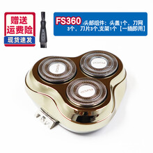 整套】飞科剃须刀配件刀头部FS373 372 370 371 339刀片刀网 FS360【头部整套】