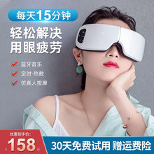 【德国品质】艾尔莎眼部按摩器护眼仪放松热敷眼罩气压揉捏眼睛按摩仪多功能成人眼保仪生日送礼情人节礼物 【蓝牙音乐+仿真人按摩+恒温热敷】365天免费换新