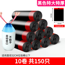 隽然垃圾袋家用加厚厨房背心手提式抽绳一次性黑色大号塑料袋 黑色【特大特厚抽绳】10卷150只52*62cm厨 加厚