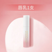 唇乳水蜜桃唇乳唇部修复精华乳口.红打底润唇膏唇蜜唇膜保湿滋润防干裂 BMBN   唇乳 一支