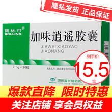 宝林可 加味逍遥胶囊 0.3g*36粒 两胁胀痛倦怠食少头晕目眩脐腹胀痛月经不调 1盒