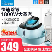 美的（Midea）挂烫机家用 熨斗 蒸汽挂烫机 双杆手持熨烫机电熨斗家用（2L双杆） 平挂一体