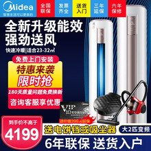 【圆柱优选】美的大3匹/2匹 三级能效变频智行 立柜式冷暖静音除湿 客厅圆柱空调柜机立式 智能家电 大2匹 51LW/BP2DN8Y-YA400(3) 【选新机享新生活 手机智能科技 内外机自清洁】