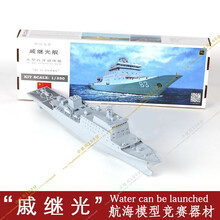 船模型拼装电动 雪龙号南极科考船模型极地破冰船电动拼装船模蛟龙号海模比赛六一儿童节礼物 戚继光舰-大型远洋训练船【标配 标配(关注工具)