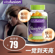 【品牌直供】美国Vitafusion褪黑素睡眠软糖sleep well倒时差 改善睡眠助眠60粒 Vitafusion褪黑素（一瓶装）