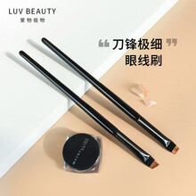 爱物极物眼线刷子精细超薄斜角刀锋眉刷扁平头勾勒极细便携化妆刷 眼线刷+眉刷组合