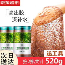 【第二件9.9元】海藻面膜海澡小颗粒天然补水保湿滋润清洁男女面部护肤260g