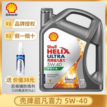 壳牌机油 汽车润滑油 灰壳蓝壳HX7全合成 黄壳HX5紫壳HX6半合成 灰壳超凡喜力全合成5W-40 SN 4L