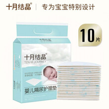 十月结晶隔尿垫 一次性隔尿垫  一次性防水透气儿童床垫 护理垫 十月结晶隔尿垫10片*1包 M码33*45厘米